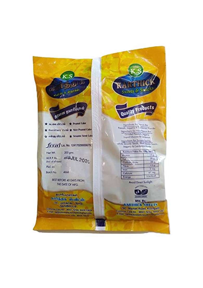 Thangapandiyan Thoothukudi Karasev (250 Gm) + Thangapandian Omapodi Ks Karthik Ko Mittai (Crushed Groundnut Chikky) (200Gm) - 700 Grams - Indya