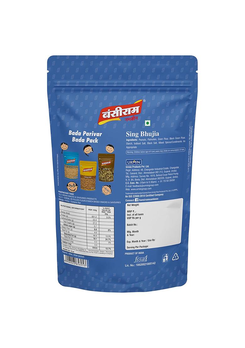 Bansi Ram Bansiram Namkeen| Shing Bhujia| Whole Tasty Nuts Snacks| Spicy| Traditional Indian Ready To Eat Snack| Perfect Tea-Time Snack