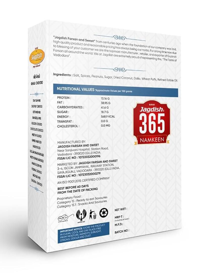 S.G.S Jagdish Farsan Ghau Chevdo 200G | Authentic Gujarati Namkeen Spicy Crunchy Wheat Flakes Mixture Traditional Indian Snack Ready To Eat Tea Time Pack