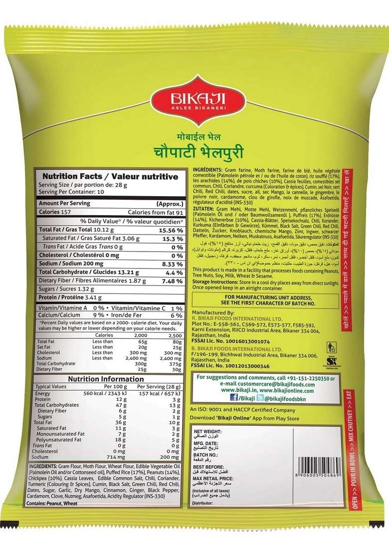 Bikaji Aslee Bikaneri Chowpati Bhel Namkeen 100 Vegetarian Indian Snacks 300Gm Pack Of 3 - Indya