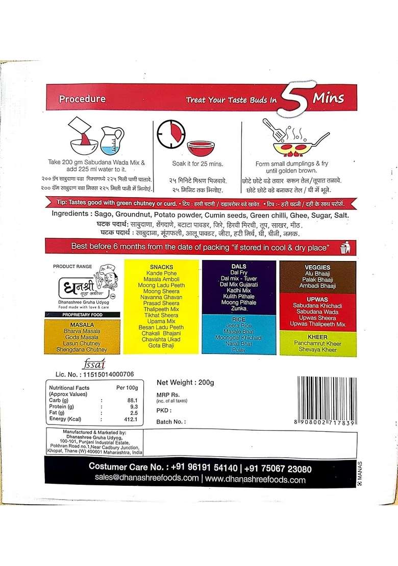 Dhanashree Gruha Udyog Instant Sabudana Wada 200 G Pack Of 2 - Indya