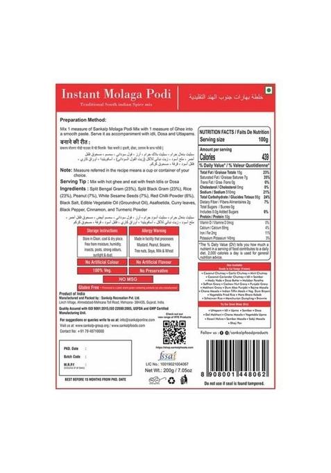 Sankalp Mom Approved Instant Molaga Podi Chutney Fresh Tasty Healthy South Indian Style | 3 Pack 200G Each