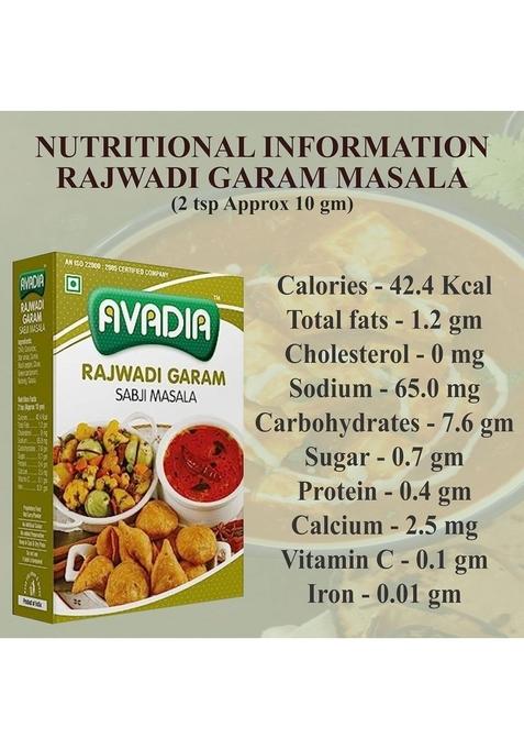 Avadia Veg Combo Rajwadi Subji Masala Garlic Chilli Chutney 100Gm