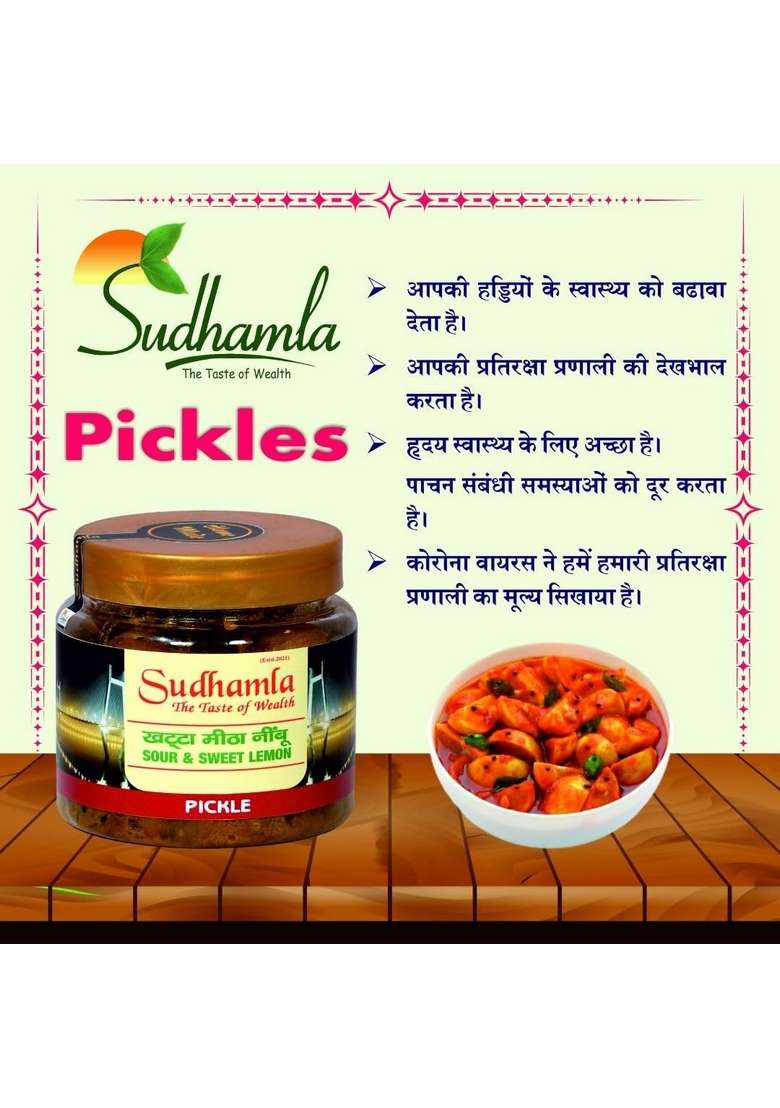 Sudhamla Lemon Pickle 200G Of Khatta Nimbu With Garam Masala Fresh Indian Recipe Adrak Packed In Achar Glass Pack Oil Free And Bursting Flavor Authentic - Indya