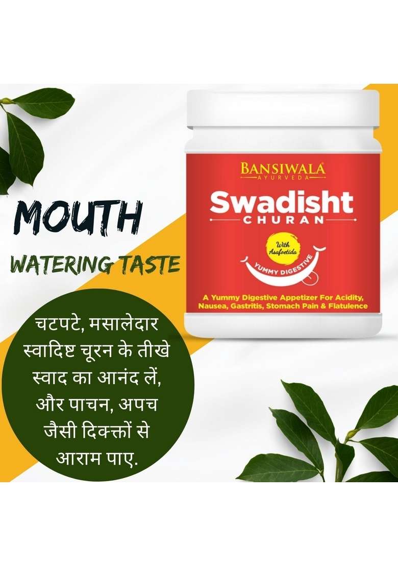 Healthally Bansiwala Ayurvedic Pachak Chatpata Digestive Swadisht Churan | Khatta Meetha Mouth Freshener Mukhwas Gas Acidity Bloating Relief 500 Gm - Indya