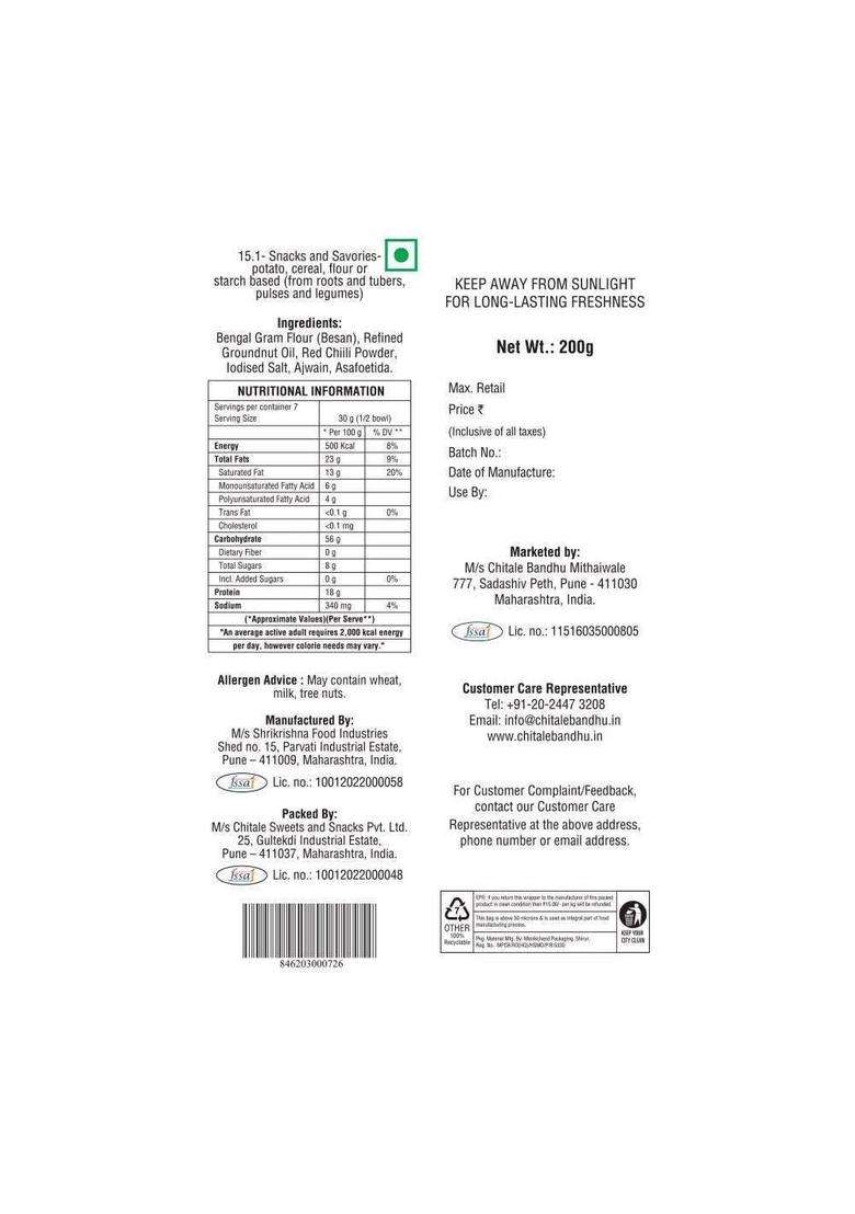 Chitale Bandhu Khari Bundi, 400Gm (Pack Of 2-200Gm Each) - Indya