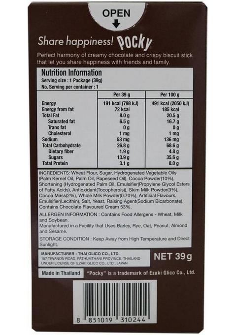 Pocky Double Chocolate Flavour Biscuit Sticks Imported Assorted (47 G)