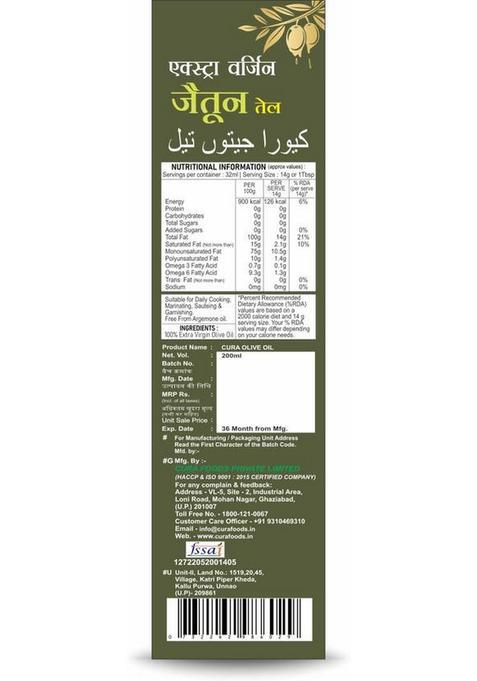 Cura Olive Oil Extra Virgin 200Ml | For Cholesterol Wellness Plastic Bottle (200 Ml)