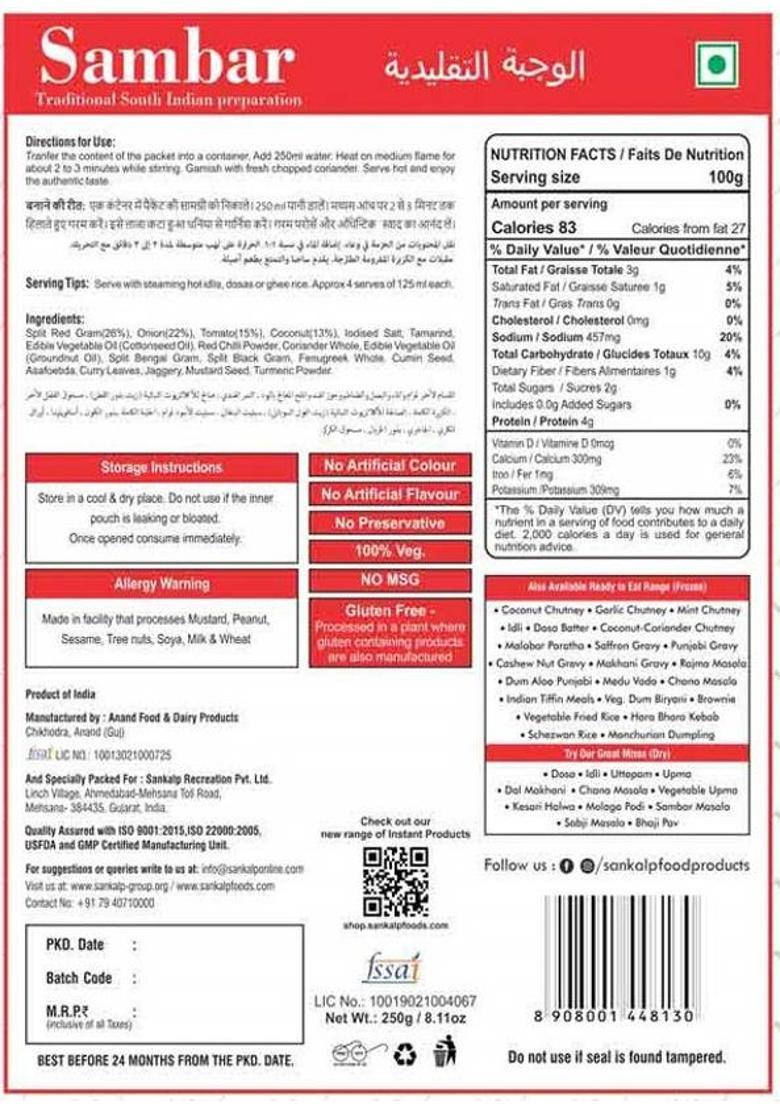 Sankalp By Sankalp Instant Sambar Mix-Ready To Eat-No Preservatives (750 G)