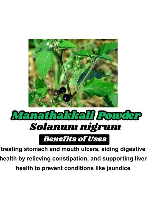 Spouce Made Manathakkali Powder 50 G