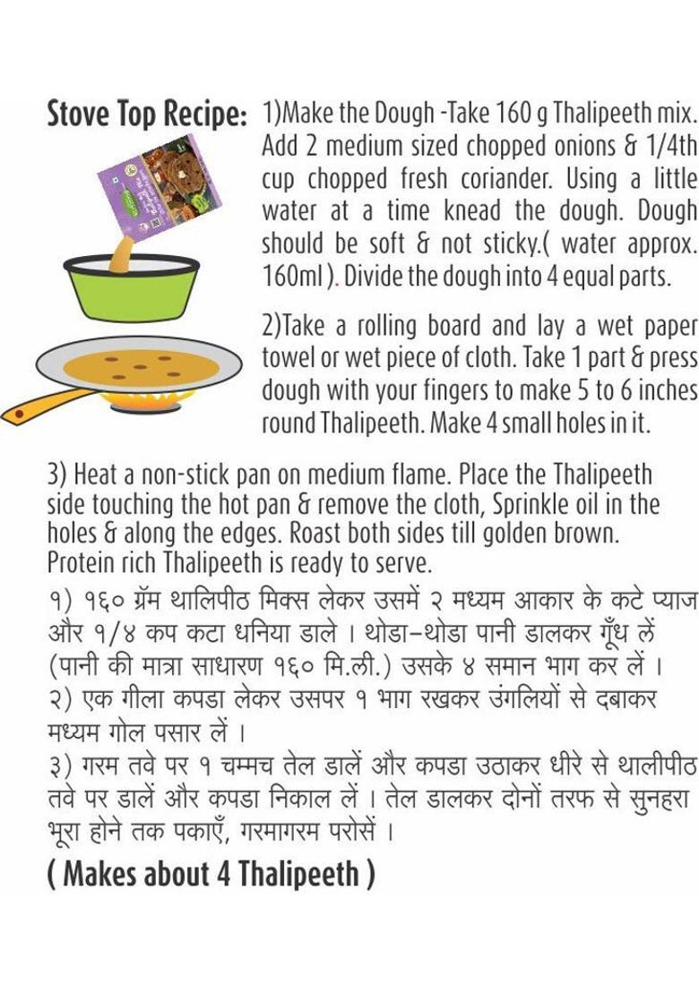 Kitchential Protein Rich Thalipeeth Mix | Nutritious Meal, High Protein | (320 Gm, 2 Packs) 320 G (Pack Of 2)