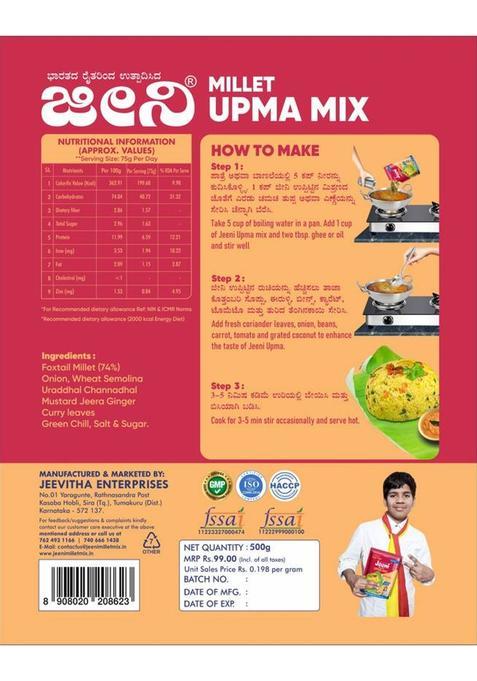 Jeeni Combo Pack Of Millet Upma Mix 500G And 500G Of Millet Dosa Mix 1000 G (Pack Of 2)
