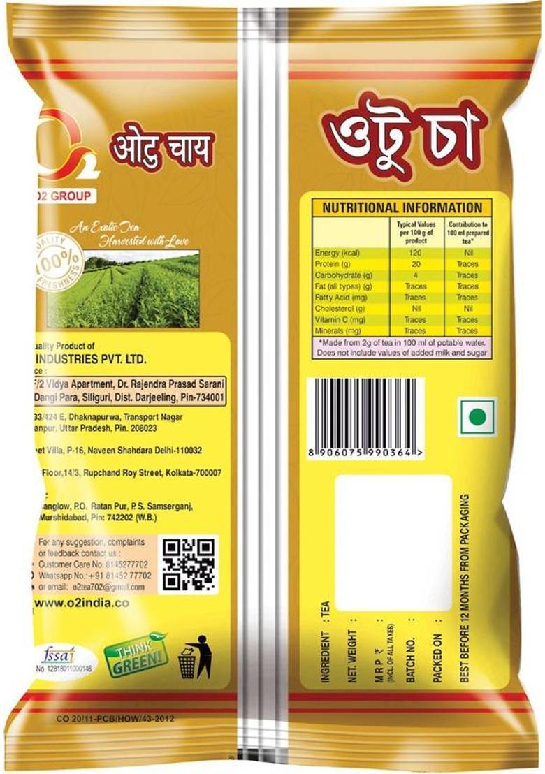 O2 Tea Gold Ctc Black Tea