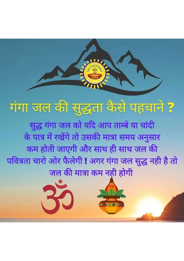 Hmm Haridwar Gngajal 2 Liter - Indya