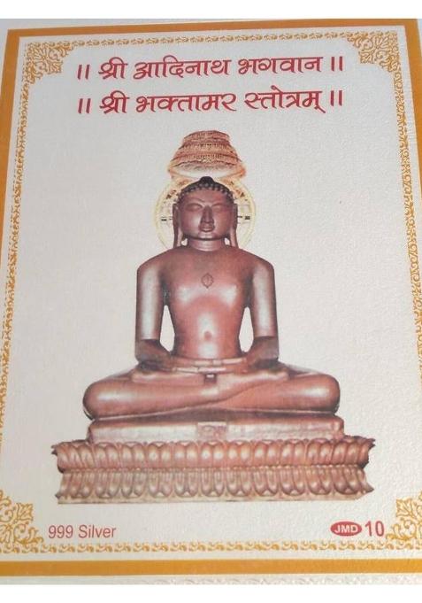Aashisilver Pure Silver Aadinath Bhagwan Lord Mahavir Swami Jain Religious Chalisa Book Decorative Showpiece - 3 Cm(Silver Multicolor)
