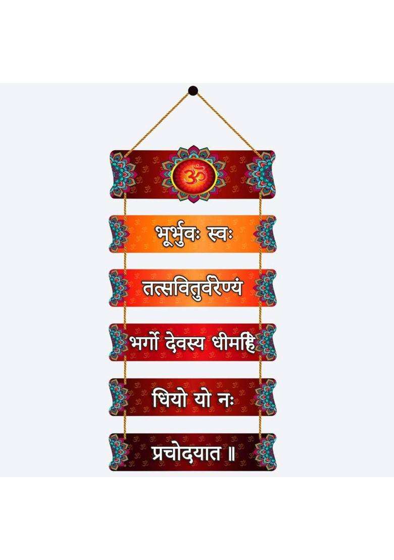 Home Delight Decorative Om Gayatri Mantra Wooden Wall Hanging For Home Decoration Gift Item(26 inch X 12 inch Maroon Orange) - Indya