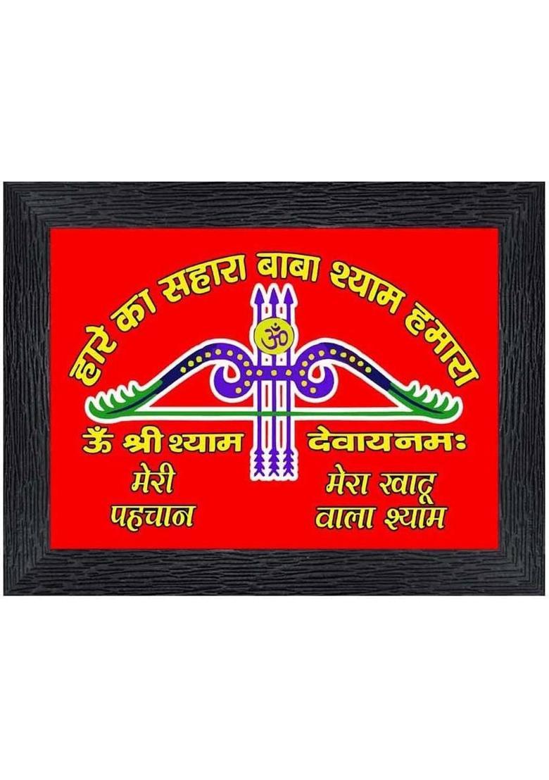 pisco Latest Devotional Shubh Labh Wall Hanging Decoration Item For Diwali Festival.&nbsp;&nbsp;(73 cm X 27 cm, Multicolor) - Indya