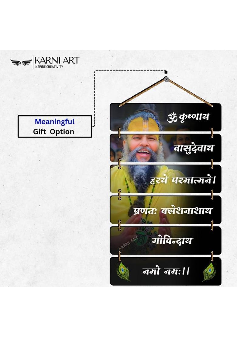 KARNIART Premium Premanand Ji Maharaj Wall Hanging for Living Room,Bedroom,Spiritual Digital Reprint 30 inch x 12 inch Painting&nbsp;&nbsp;(Without Frame, Pack of 6) - Indya