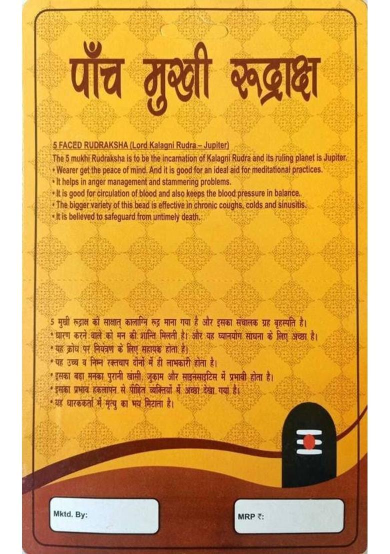 Divine rudras 5 Mukhi Rudraksha With Lab Certified, Wood Pendant - Indya