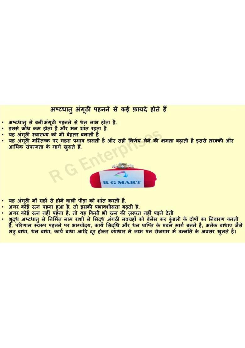 Ashtadhatu Shriyantra Shank 7 Stone With Para Brass Brass Gold Plated Ring - Indya