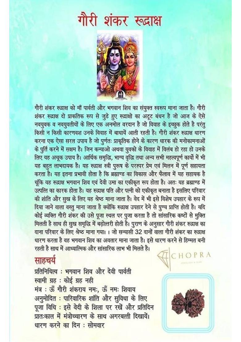 Chopra Gems Genuine Shiv Parvati Rudraksha 100% Original for Men & Women Wood - Indya