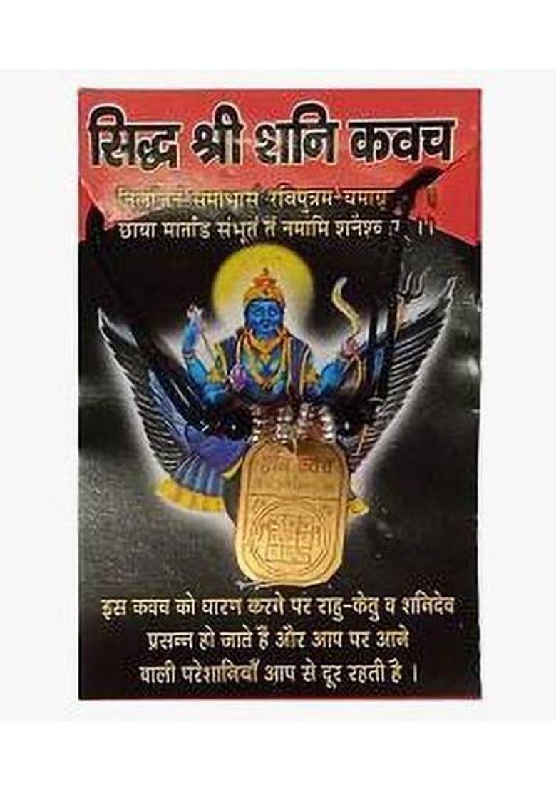 SHRI ASTHA VINAYAK SHANI KAVACH/Yantra for For Health, Wealth, Protection, Prosperity and Success PACK OF 1 Brass Yantra&nbsp;&nbsp;(Pack of 1) - Indya