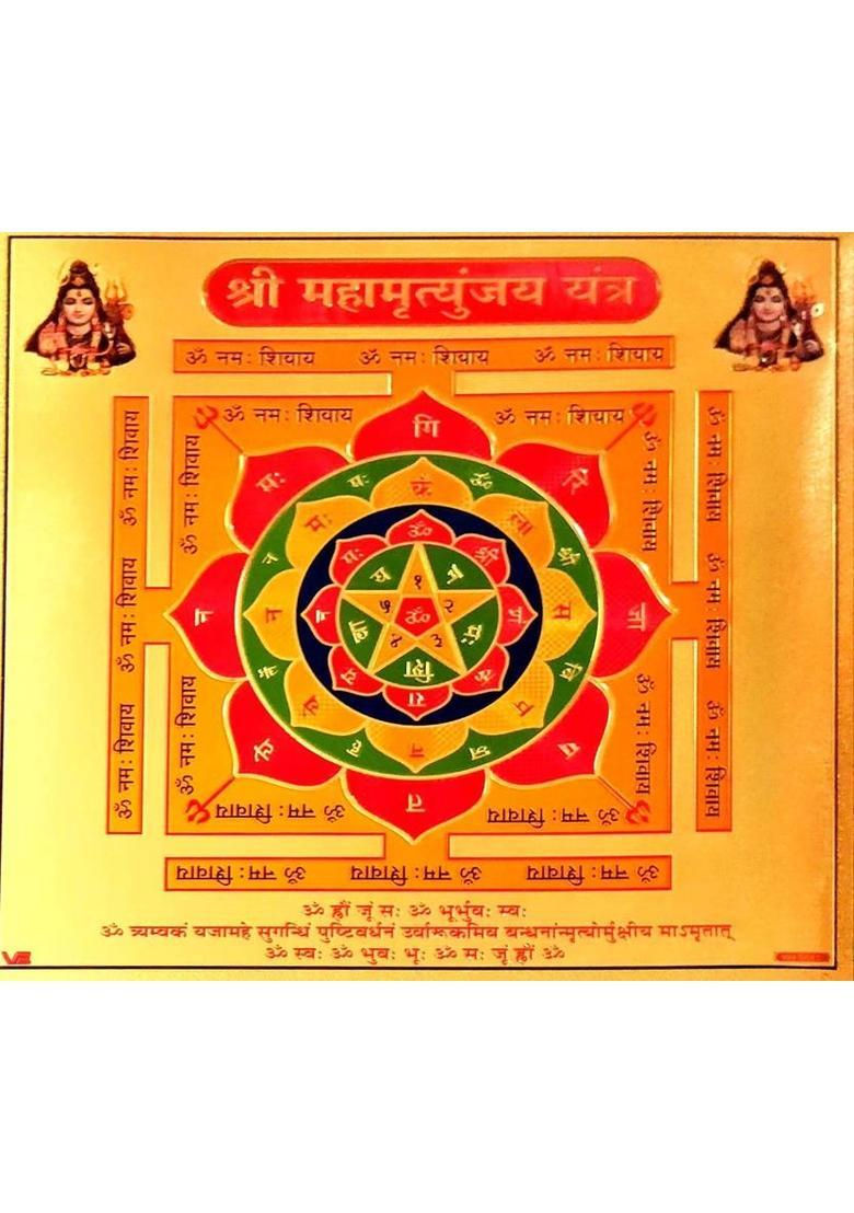 SUNINOW Shree Maha Mritunjaya Yantra Wooden Yantra&nbsp;&nbsp;(Pack of 1) - Indya