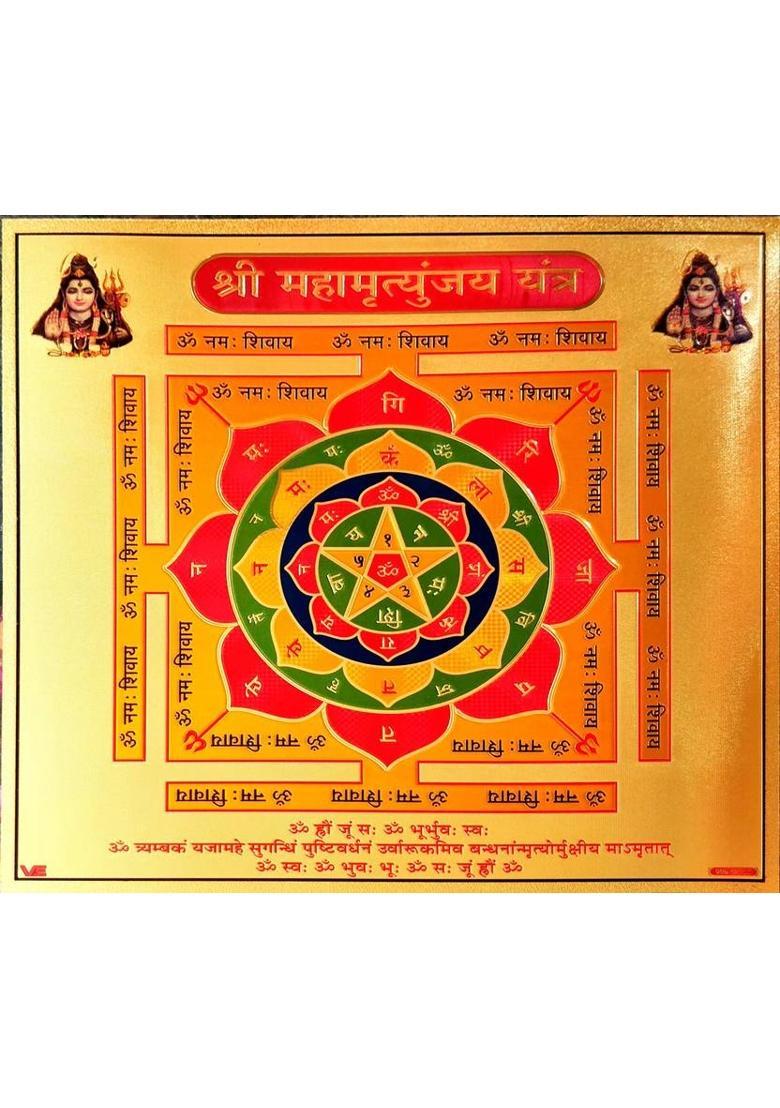 SUNINOW Shree Maha Mritunjaya Yantra Wooden Yantra&nbsp;&nbsp;(Pack of 1) - Indya
