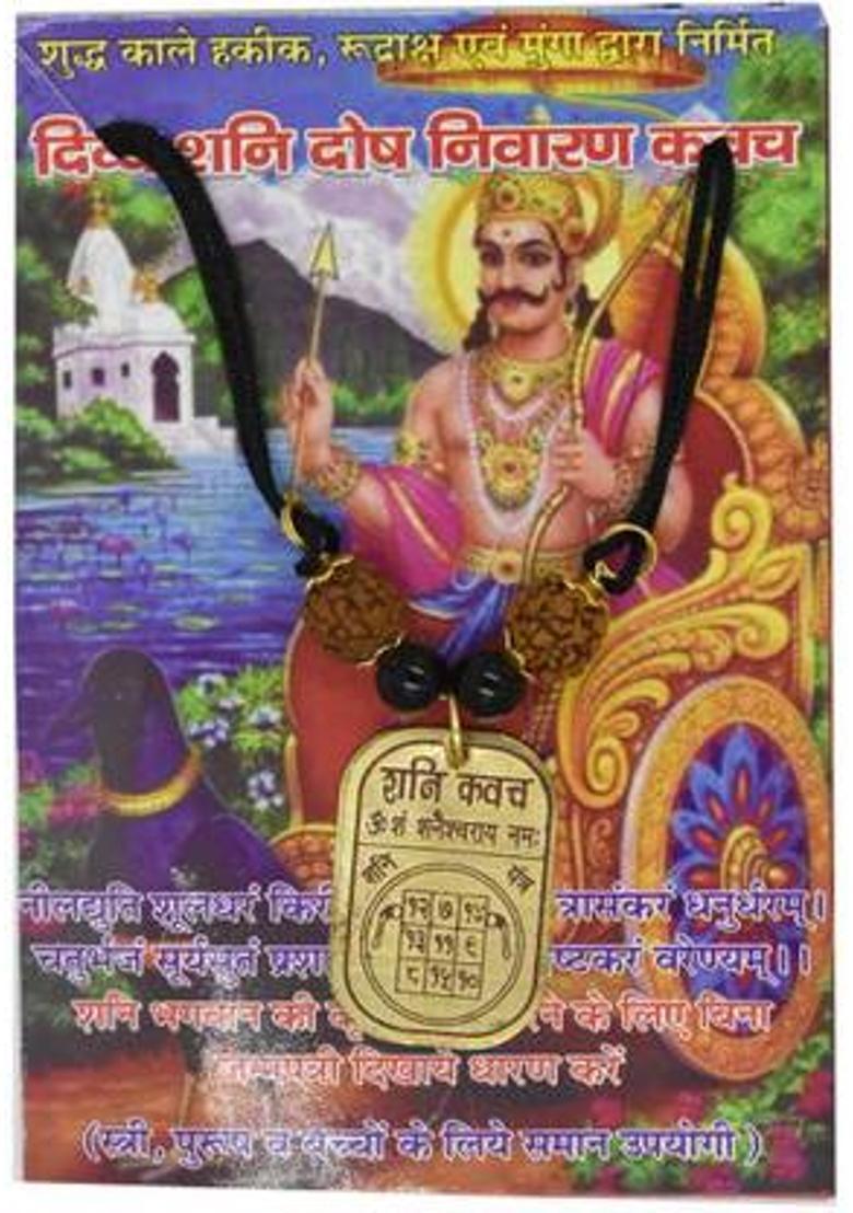 faynci Shani Dosh Nivaran Kavach/ Yantra for For Health, Wealth, Protection, Prosperity and Success (Golden) Brass Yantra&nbsp;&nbsp;(Pack of 1) - Indya