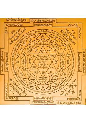 aalayam selveer Dhanakarshana Yantra Telugu | Dhana Akarshana Yantra Telugu Size 6 Inches Copper Yantra&nbsp;&nbsp;(Pack of 1)