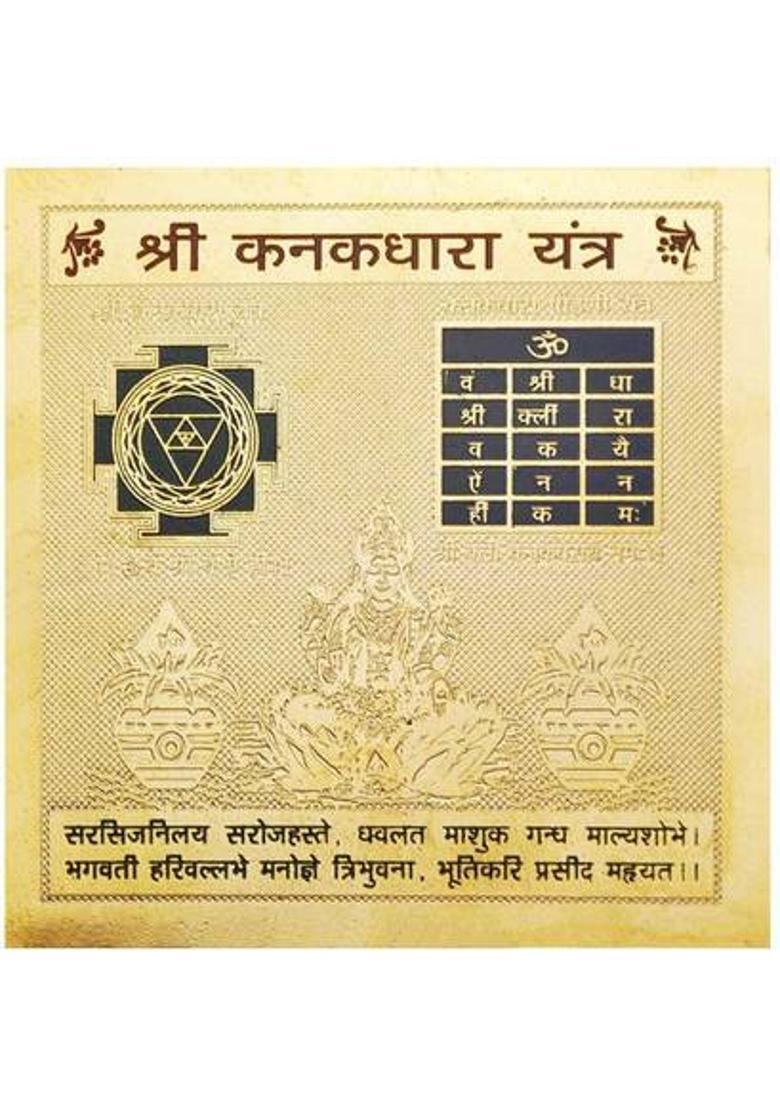 pujahome Wooden Yantra - Indya