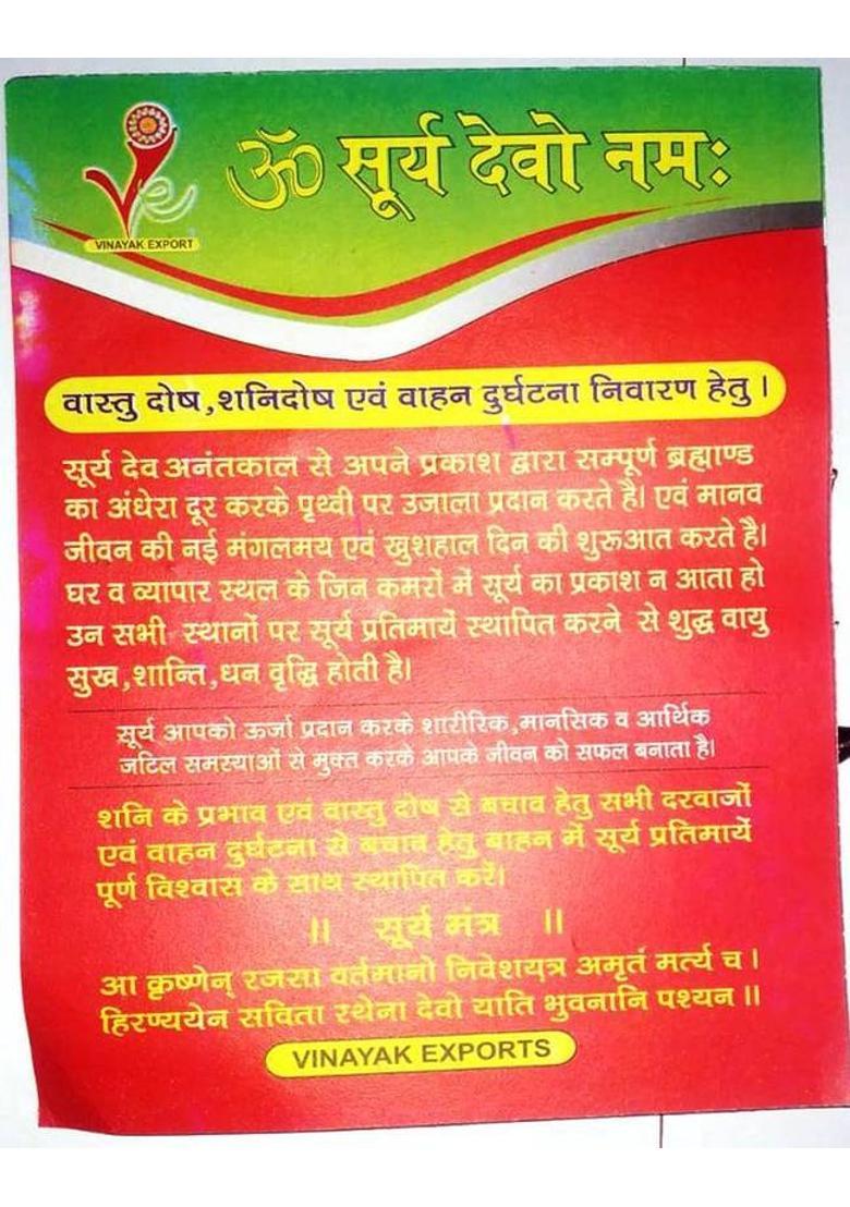 RCH Copper Sun Face Sun Surya Face Idol Sculpture for Home & Office Wall Hanging, Decor, Vastu Remedy, Made in India Decorative Showpiece - 18 cm Copper Yantra&nbsp;&nbsp;(Pack of 1) - Indya