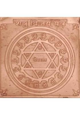 MNA Shatru Vijay Yantra, Copper Yantra For Pooja, Yantra For Worship Copper Yantra&nbsp;&nbsp;(Pack of 1)