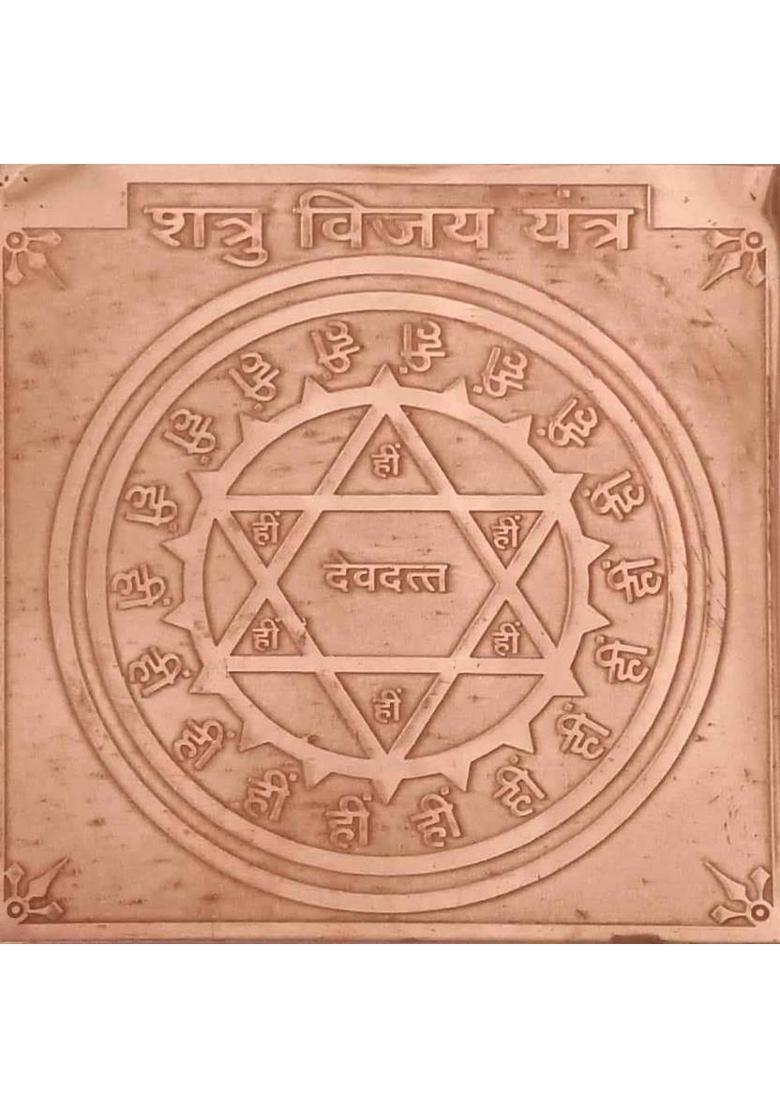 MNA Shatru Vijay Yantra, Copper Yantra For Pooja, Yantra For Worship Copper Yantra&nbsp;&nbsp;(Pack of 1) - Indya