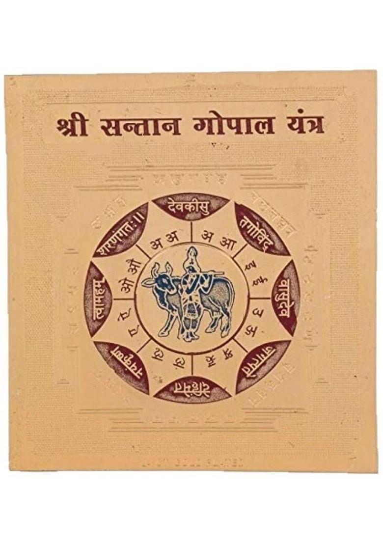 Bhakti Sringar Shri Santan Gopal Yantra Brass Yantra&nbsp;&nbsp;(Pack of 1) - Indya