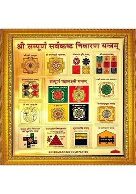 YeeHaw Sampurna Sarv Kasht Nivaran Yantra Brass Yantra&nbsp;&nbsp;(Pack of 1)