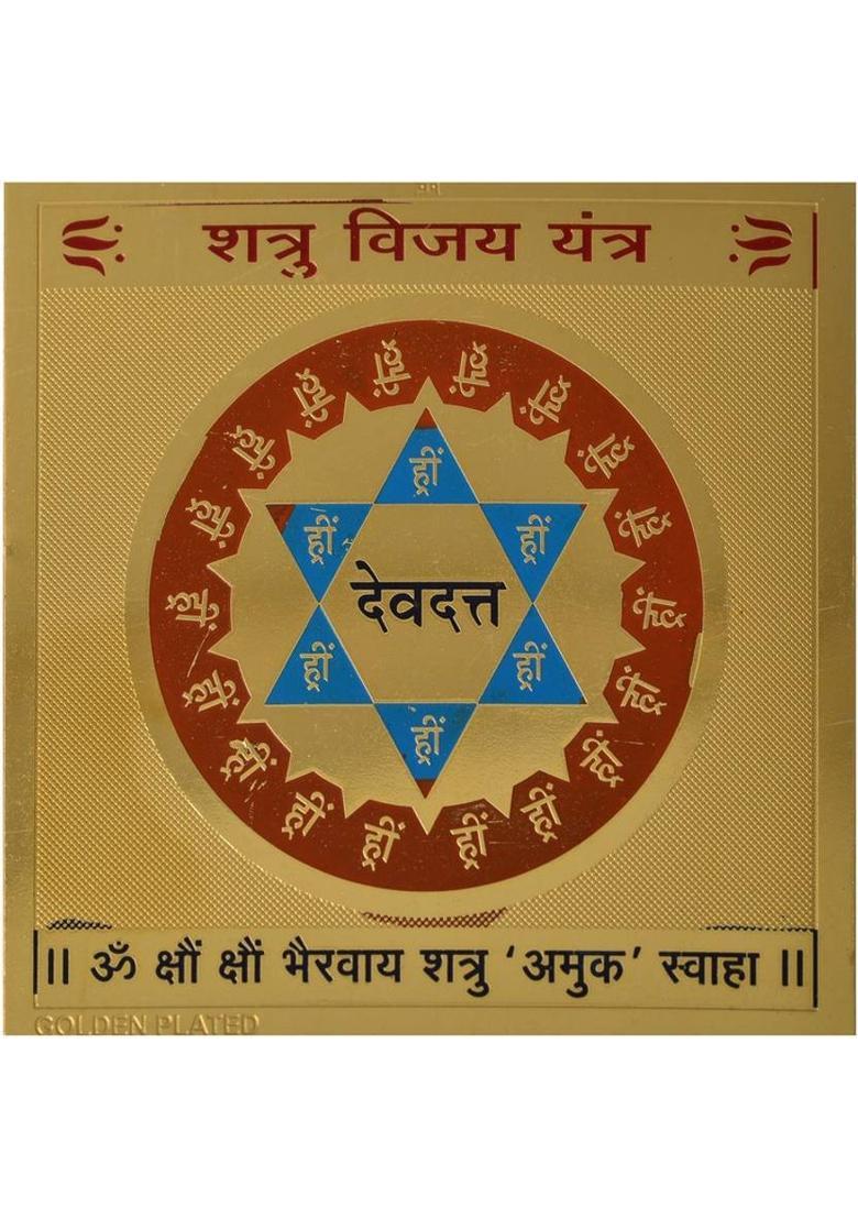Kesar Zems ENERGIESED Gold Plated SREE SATRU Vijay Yantra(7.5 X 7.5 X 0.01 CM) Golden Brass Yantra - Indya