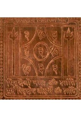 MNA Copper Yantra&nbsp;&nbsp;(Pack of 1)
