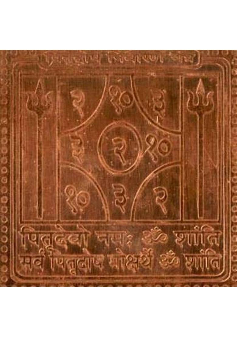 MNA Copper Yantra&nbsp;&nbsp;(Pack of 1) - Indya