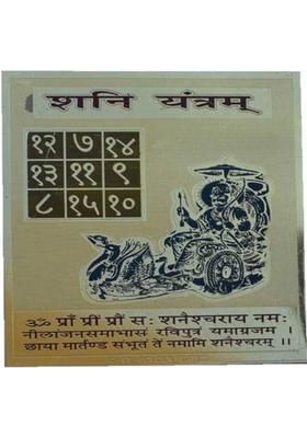 Bhakti Sringar sani yantra Brass Yantra&nbsp;&nbsp;(Pack of 1)