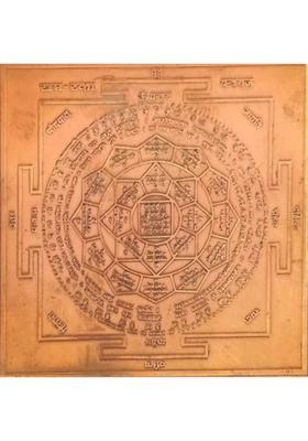 MNA Shri Ram Raksha Copper Yantra / Lord Raam Copper Yantra Copper Yantra&nbsp;&nbsp;(Pack of 1)