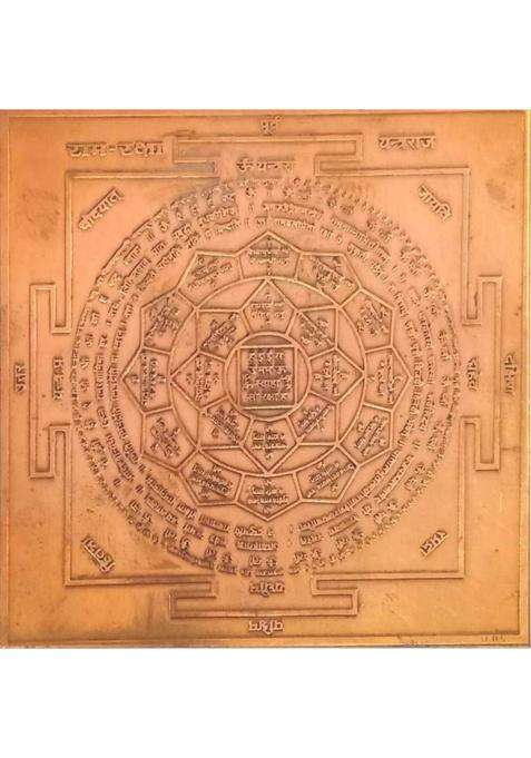 Buy Women MNA Shri Ram Raksha Copper Yantra / Lord Raam Copper Yantra ...
