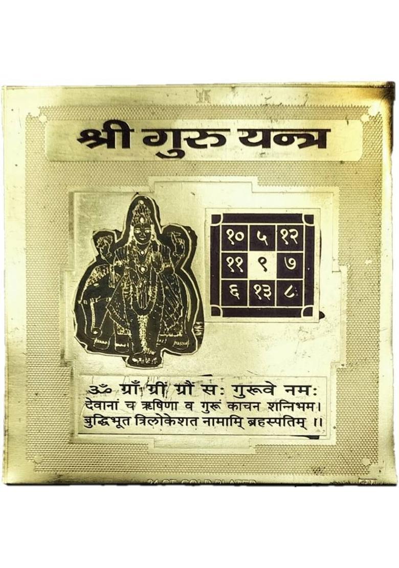 Bhakti Sringar Sri Guru Yantra Brass Yantra&nbsp;&nbsp;(Pack of 1) - Indya