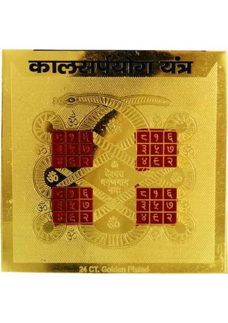 Kesar Zems Brass Yantra&nbsp;&nbsp;(Pack of 1) - Indya