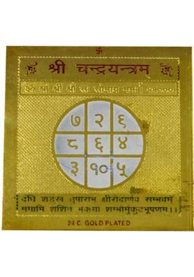 AFH Chandra Yantra 24 Gold Plated - For Health, Wealth, Prosperity and Success (5 x 5 cm) Brass Yantra&nbsp;&nbsp;(Pack of 1)