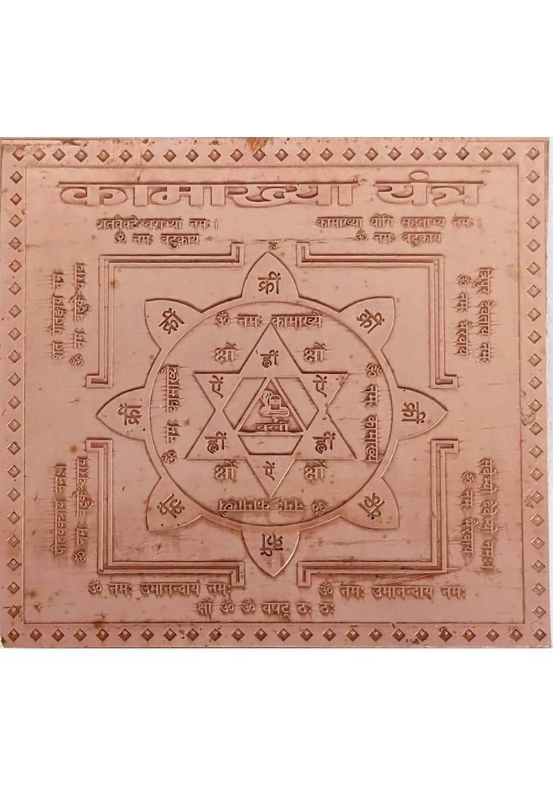 MNA Devi Kamakhya Yantra / Yantra For Removing Negative Energy, Fostering Love Copper Yantra&nbsp;&nbsp;(Pack of 1) - Indya
