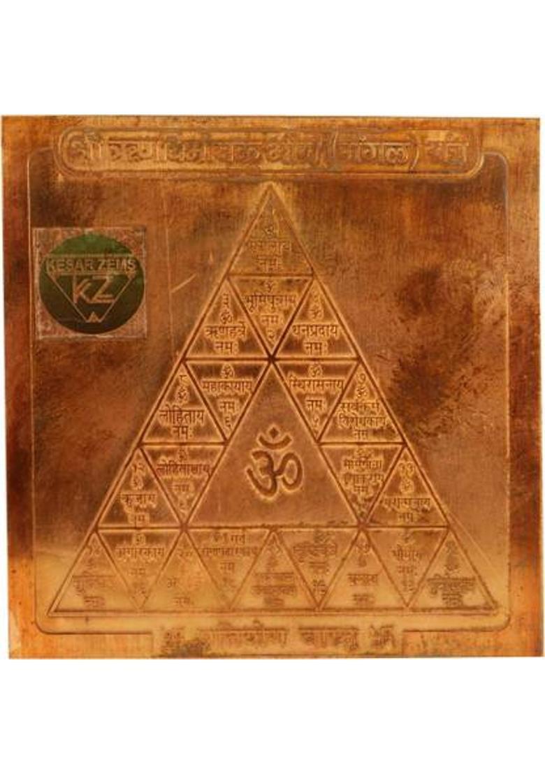 Kesar Zems Copper Yantra&nbsp;&nbsp;(Pack of 1) - Indya
