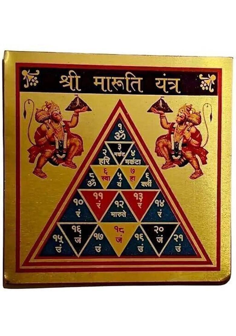 Deal Tree Shri Maruti Yantra Gold, Plated Yantra&nbsp;&nbsp;(Pack of 1) - Indya