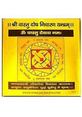 KANISHQ Brass, Wooden Yantra&nbsp;&nbsp;(Pack of 1)