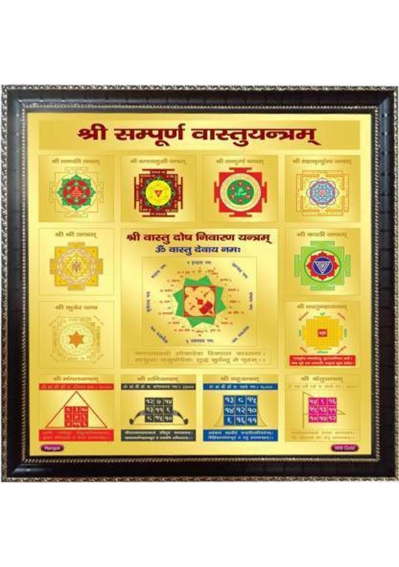 SHRI ASTHA VINAYAK Shri Vastu Yantra Gold Yantra (Pack of 1) Gold Yantra - Indya